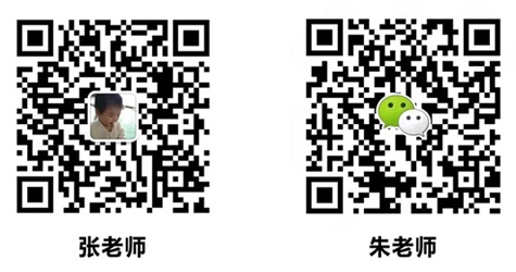 張老師朱老師微信二維碼 張老師朱老師微信二維碼