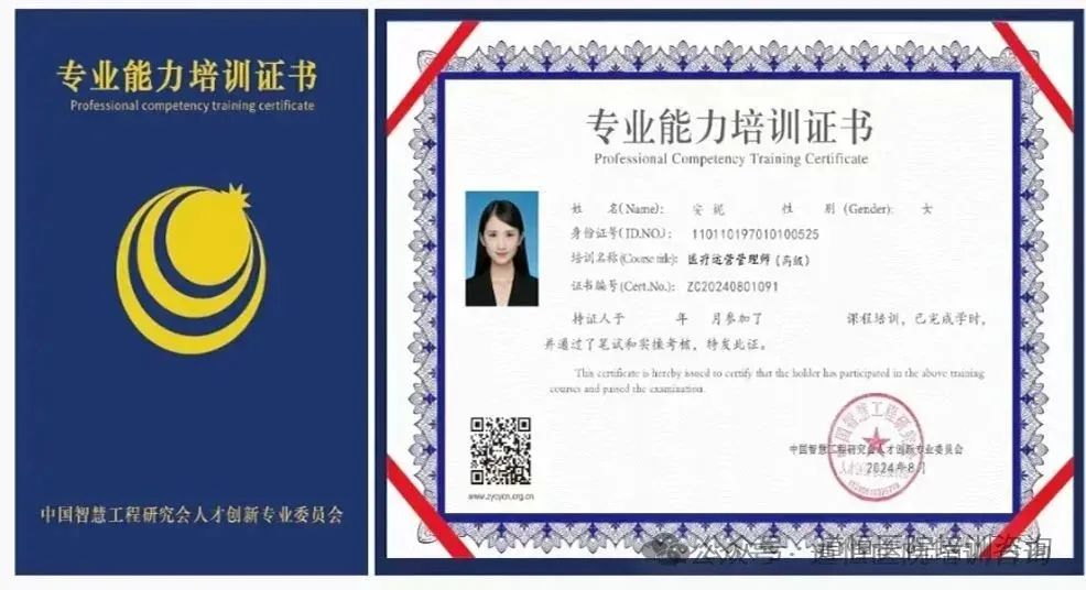 太原：醫(yī)療運(yùn)營(yíng)管理師專業(yè)能力認(rèn)證暨醫(yī)院?？茖２ｍ?xiàng)高質(zhì)量發(fā)展策略實(shí)戰(zhàn)訓(xùn)練營(yíng)(圖3)