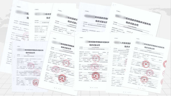 臨床試驗機構(gòu)備案合同