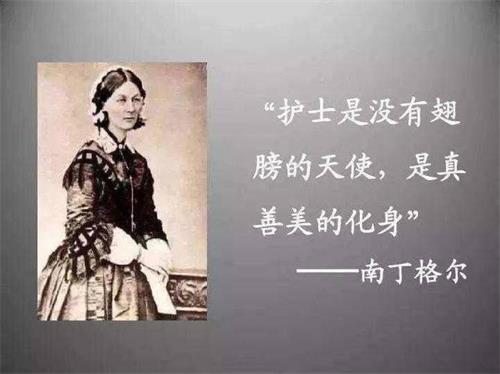 南丁格爾-世界上第一位真正的女護(hù)士！一位改變社會(huì)對(duì)于護(hù)士的鄙視的偉大女性(圖2)