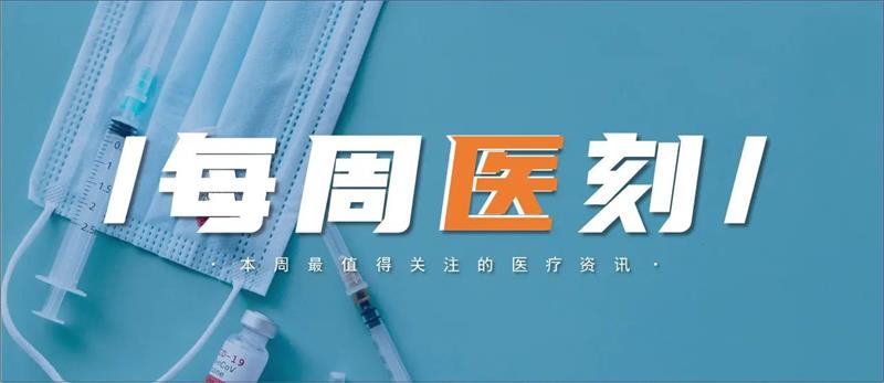 如何更好地推廣三明醫(yī)改經(jīng)驗(yàn)？如何體現(xiàn)因地制宜，推動(dòng)醫(yī)改向縱深發(fā)展？(圖1)