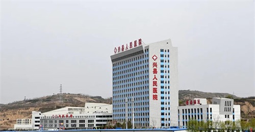 道恒啟動呂梁市興縣人民醫(yī)院績效管理體系導(dǎo)入咨詢項目(圖1)