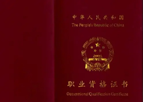 高級(jí)采購(gòu)師證書